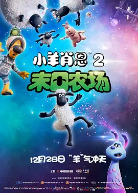 婚礼的晚上